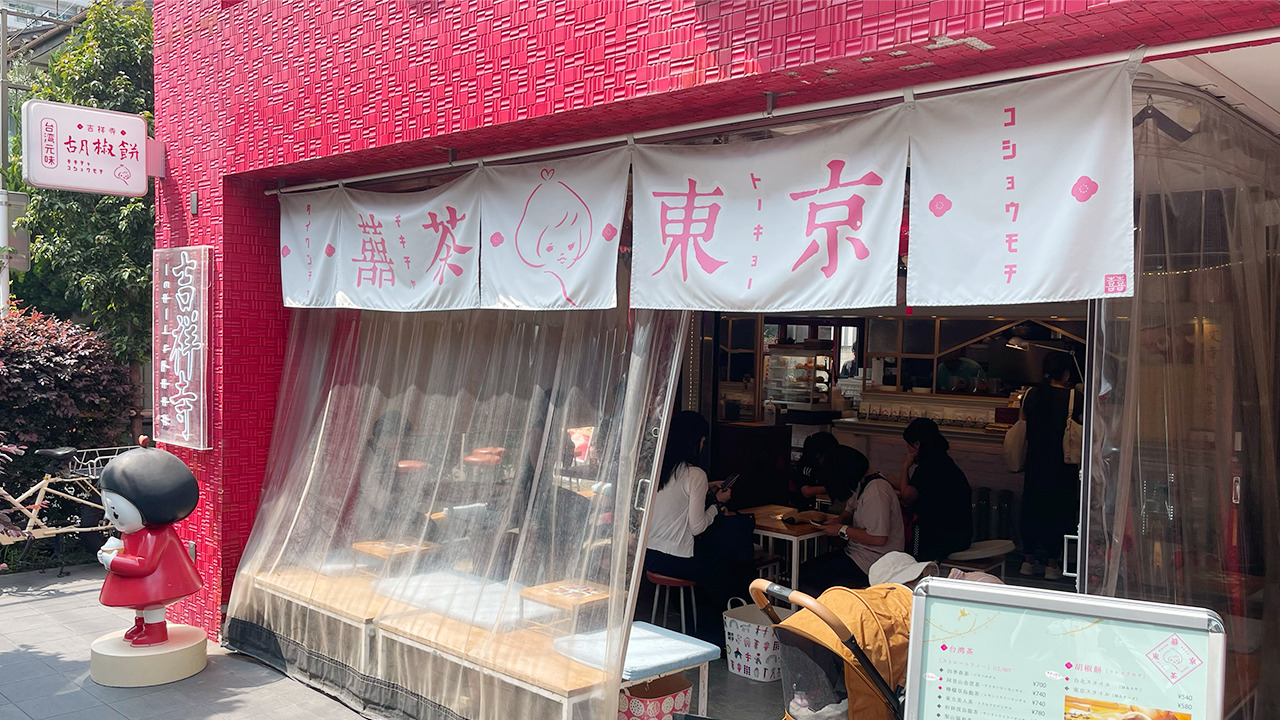KIKICHA TOKYO -台湾茶と胡椒餅- は愛犬と一緒に台湾スイーツを楽しめます！豆花と胡椒餅が美味しかった！