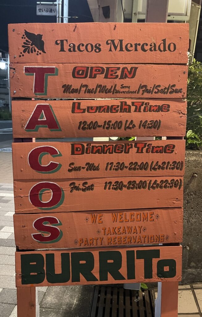 【Tacos Mercado】で激ウマなタコスを食べてきた！テラス席＆駐車場もあるよ！