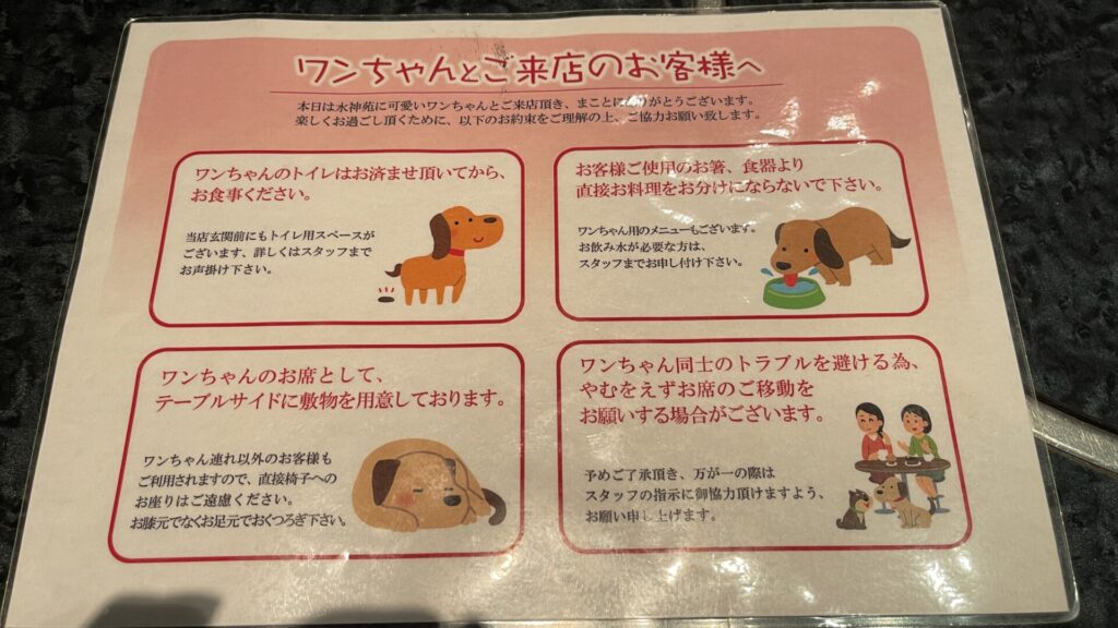 【水神苑】深大寺で日本料理といえばココ！店内犬連れは土日祝日の夕方17時以降ならOKで予約すれば駅から無料送迎も可能！