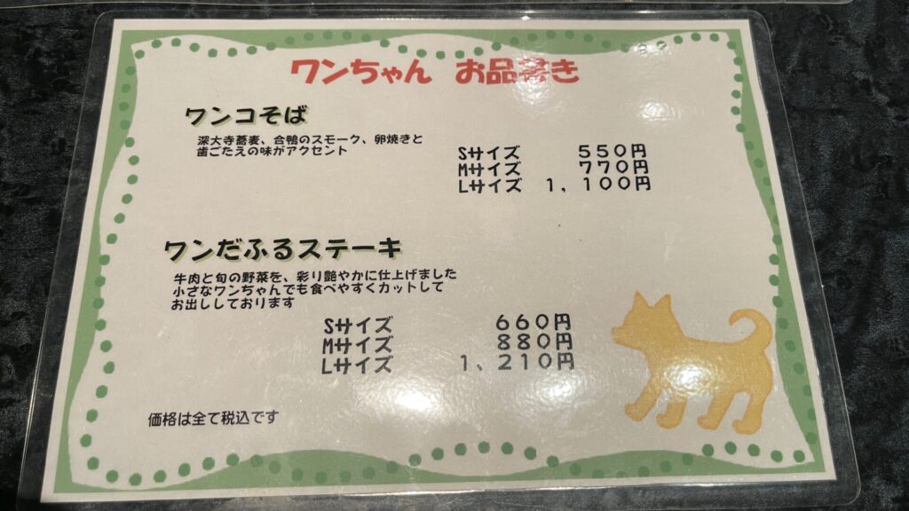 【水神苑】深大寺で日本料理といえばココ！店内犬連れは土日祝日の夕方17時以降ならOKで予約すれば駅から無料送迎も可能！